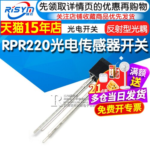 反射型传感器光电开关
