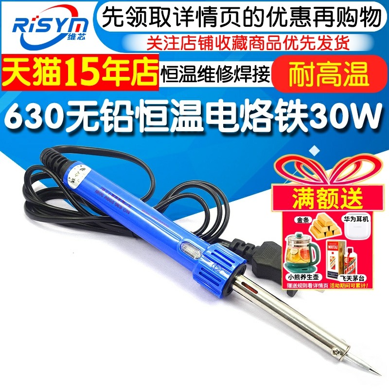 天猫14年老店   Risym维芯   高品质爆款