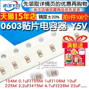 0.1uF 100nF 105M 10uF 4.7PF27PF 0603贴片电容器Y5V 2.2uf 104M