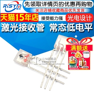 激光接收管 常态低电平 光电设计 智能车 激光接收头 激光管