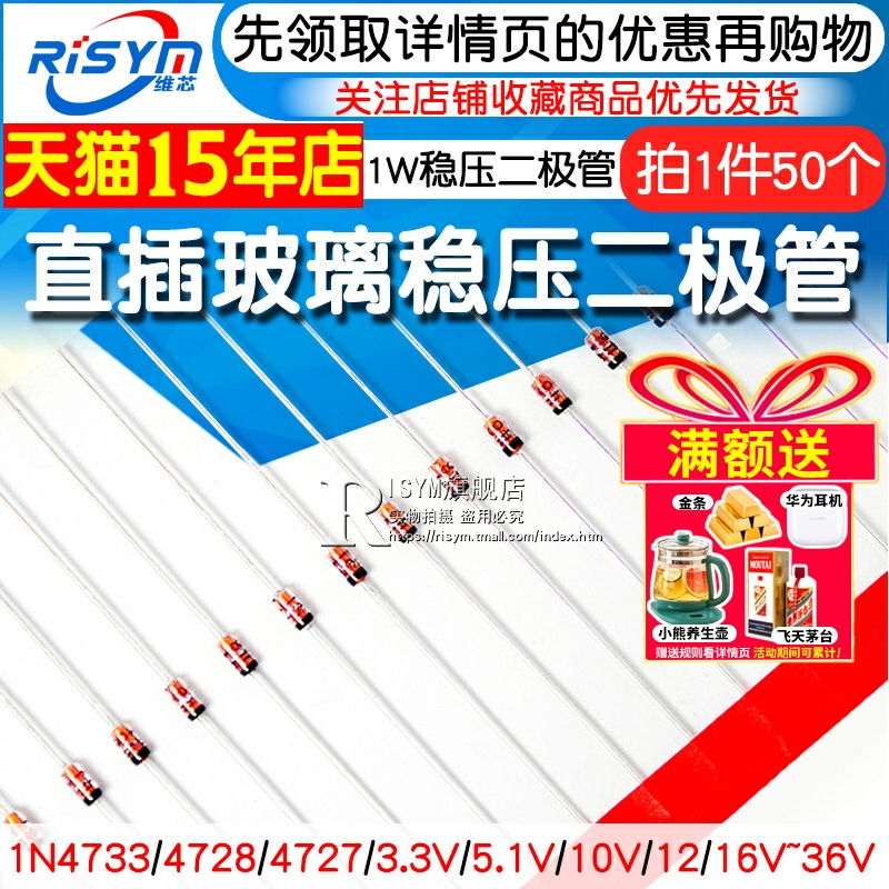 稳压二极管4727~4733~4752多型号