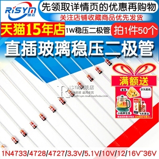 3V5V6V10V12V15V16V24 3.3 直插稳压二极管1N4733玻璃管4728 4727