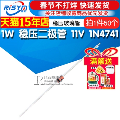 Risym稳压二极管1N4