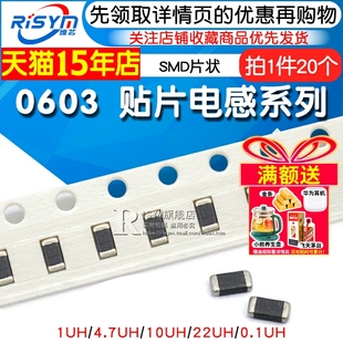 0603贴片电感1608叠层型SMD片状功率电感 4.7 100K 0.1uH 10uH