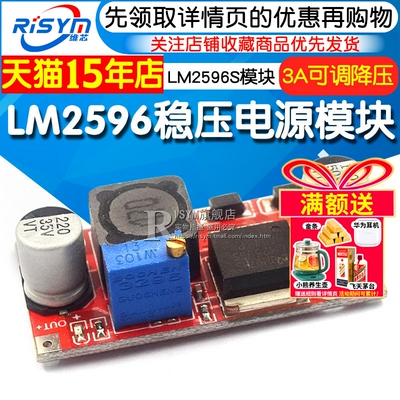 lm2596稳压电源模块电子