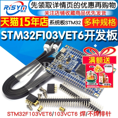 开发板物联网系统板stm32