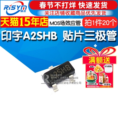 MOS场效应管SI2302DS场效应管