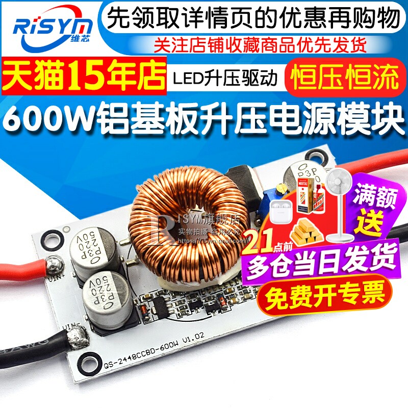恒流模块欠压保护驱动可调电源