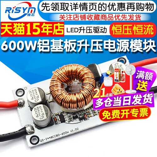 恒流模块欠压保护驱动可调电源