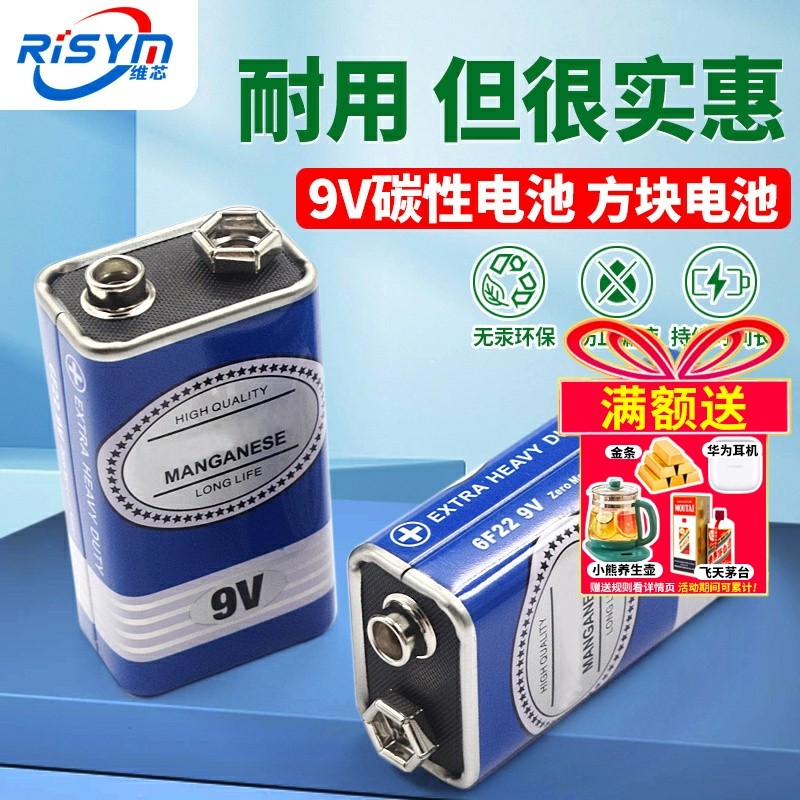 9v电池方块电池6F22方形碳性