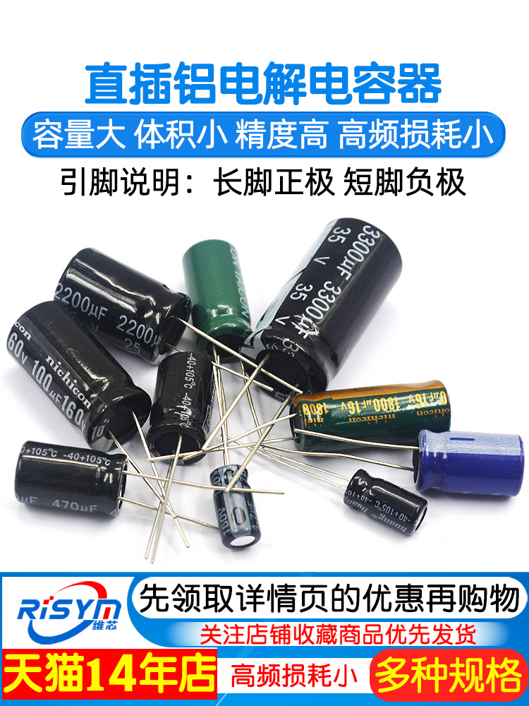 电解电容25V/100/50/63/450/47/1000Uf/1500/6800/3300/4700/2200