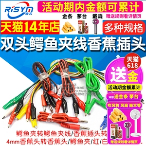 双头鳄鱼夹线香蕉插头转鳄鱼夹带线电源测试导线连接线彩色2线4夹