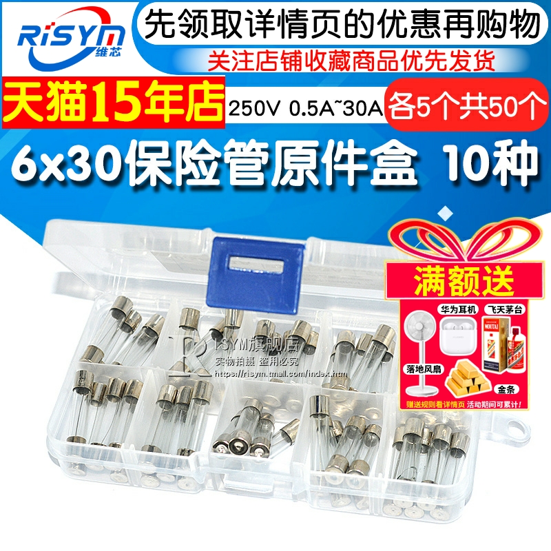 玻璃保险丝管250V0.5A~30A