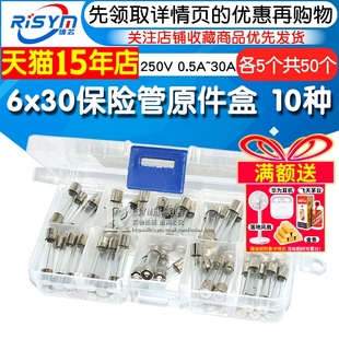 250V 0.5A 30A 玻璃保险丝管 包 30mm 混装 家电汽车点烟器维修
