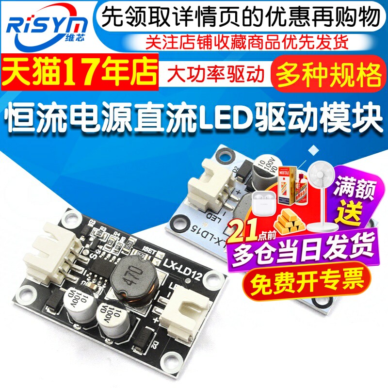 电动车LED灯大功率驱动5V-100V恒流电源交流LED驱动模块限大1.5A
