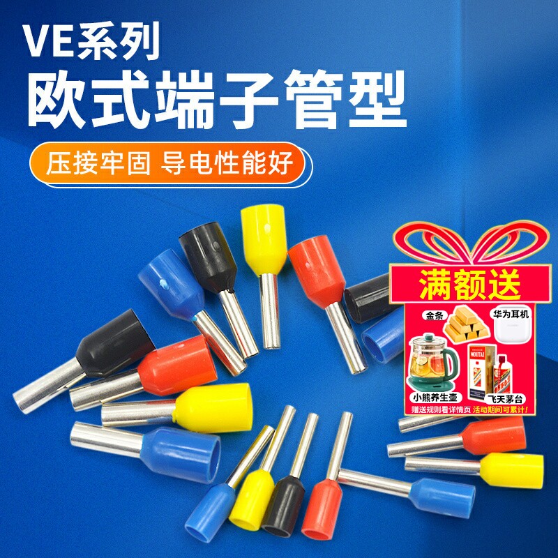 针形端子欧式管型端子多规格型号