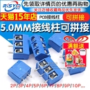 4P位接线端子PCB端子5.0MM接线柱可拼接大电流插件 KF301