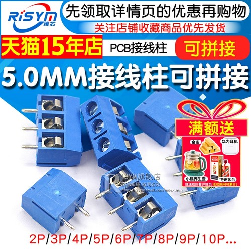 kf301接线端子5.0可拼接2P/3P/4P