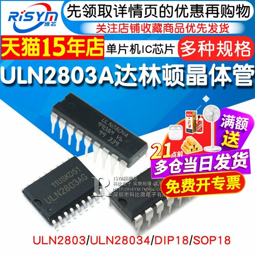 单片机集成电路IC芯片集成电路