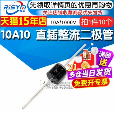 10A10整流二极管大功率大电流