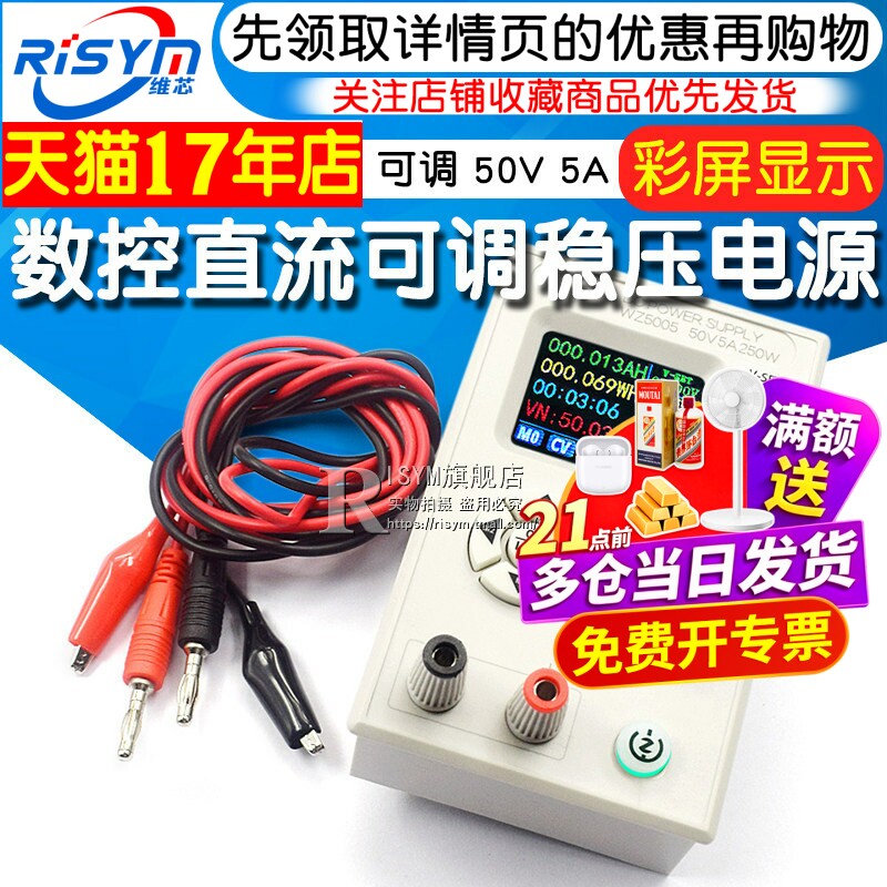 dc可调显示恒流维修降压模块