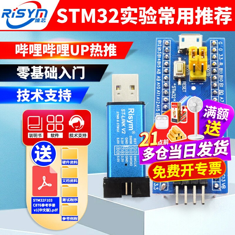 STM32F103C8T6小系统板 STM32单片机开发板核心板入门套件 C6T6 - 实物图