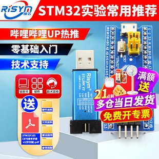 STM32F103C8T6小系统板 STM32单片机开发板核心板入门套件 C6T6