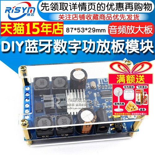数字立体声音带改装制作功放板