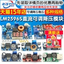 5V3V3.3大功率 DC直流可调降压稳压电源模块板24V转12 LM2596S