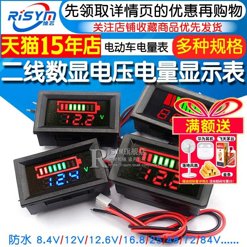 显示器铅酸数字电压表