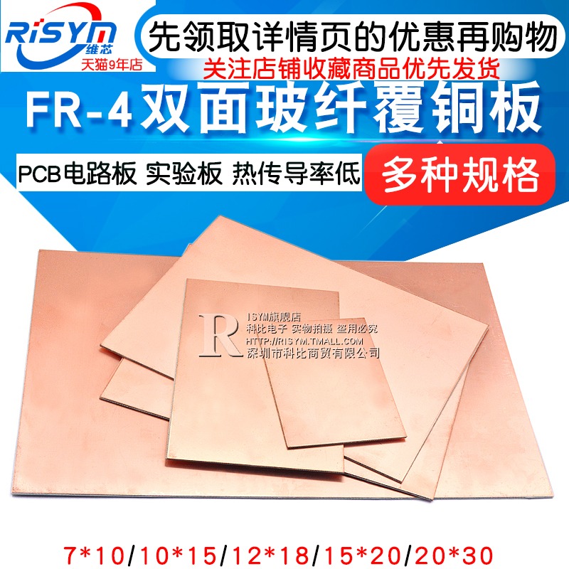 FR-4Ë«Ãæ²£Ï˸²Í°åPCBµç·°åʵÑé°åÍòÄܰå7*10*15*20*30 12*18