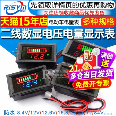 显示器铅酸数字电压表