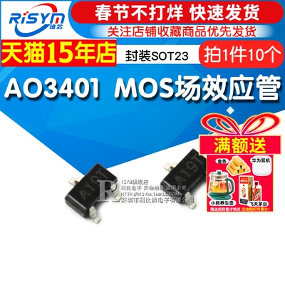 AO3401SOT23mos场效应管