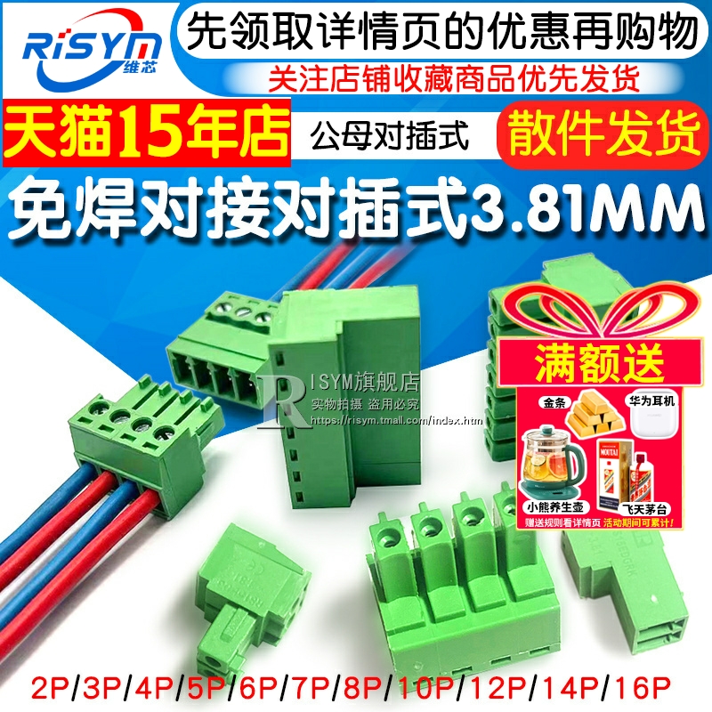 天猫14年老店   Risym维芯   高品质爆款