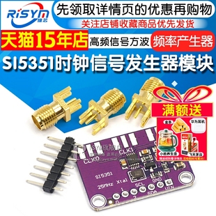 Si5351A SI5351时钟信号发生器模块 高频信号方波频率产生器