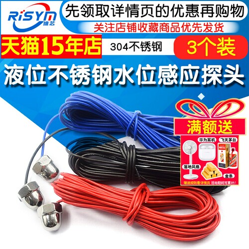 液位不锈钢水位感应继电器感应监视器JYB-714 D-96DF自动水泵感测
