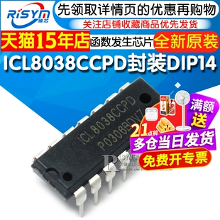 ICL8038CCPD 单片精密函数发生器 直插 封装DIP14