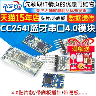 CC2541低功率蓝牙模块板小板4.0无线数据透传BLE串口车载带底板