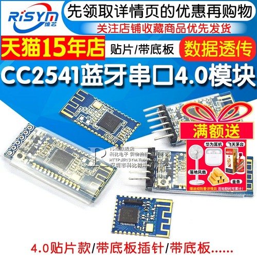 低功率无线数据透传模块板