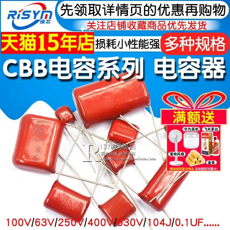 CBB电容100V63v250v400V630V