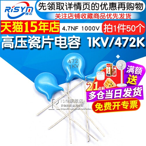 risym1kv高压瓷片电容蓝色