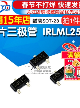 Risym 贴片三极管 IRLML2502 N沟道场效应管 封装SOT-23 10只