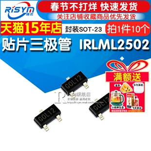 Risym 贴片三极管 IRLML2502 N沟道场效应管 封装SOT-23 10只