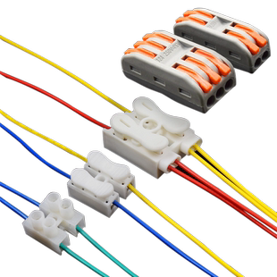 快速接线端子按压式电线快接端子接线器快接头冷压 按压对接插头