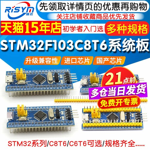 STM32单片机开发板最小系统板