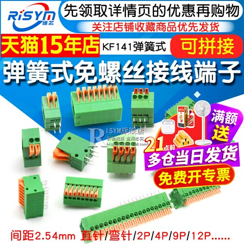 弹簧式免螺丝可拼接接线端子