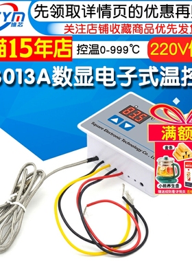 W3013A数显电子式温控器220V 控温器超高温植物油炉头控制器999℃