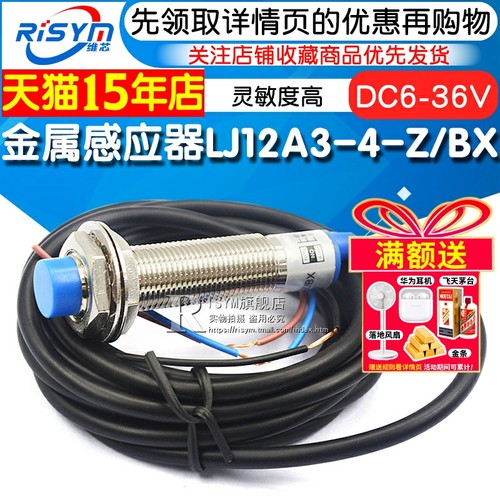 金属常开电感式接近开关