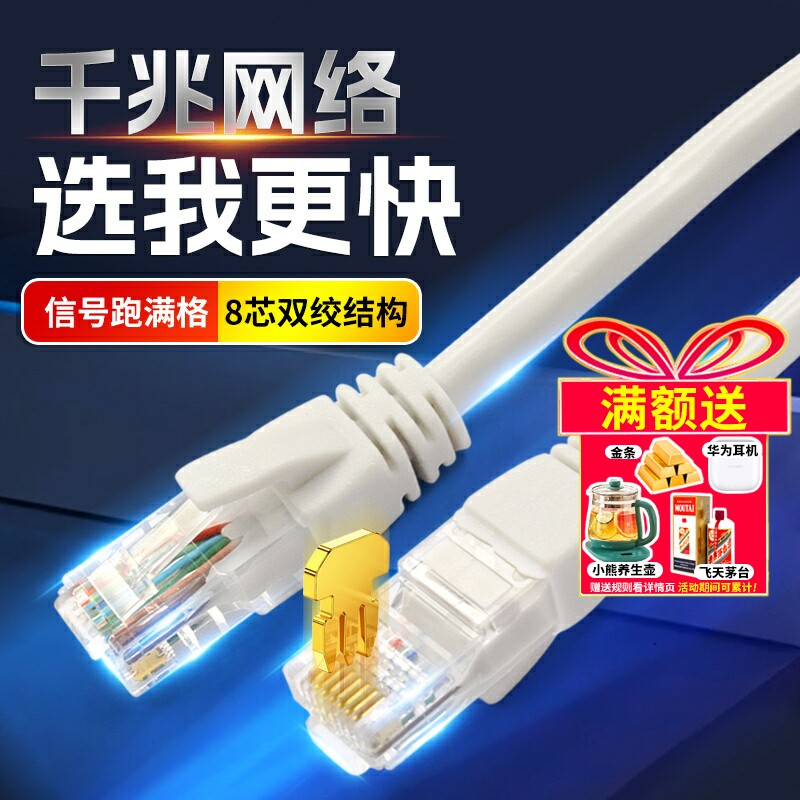 网线千兆家用电脑笔记本路由器宽带高速网络线2米/10米40米/50米