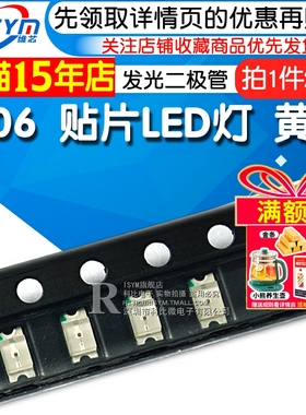 Risym 黄光1206贴片LED灯高亮发光二极管LED 高亮1206黄色 20只